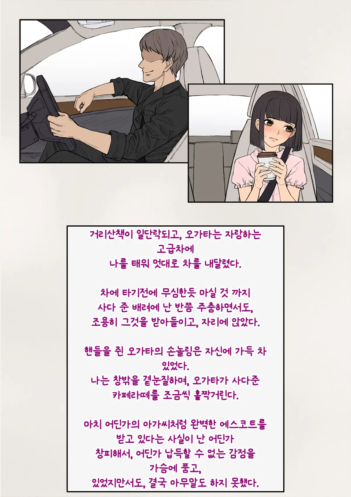 Tomo Ochi ~Saiai No Kanojo Wo Netorareta Ore Ga Issho Ni Mesu Ochi Saserareta Hanashi~ | 토모오치 ~사랑하는 여자친구를 빼앗긴 내가 같이 암컷 타락한 이야기~